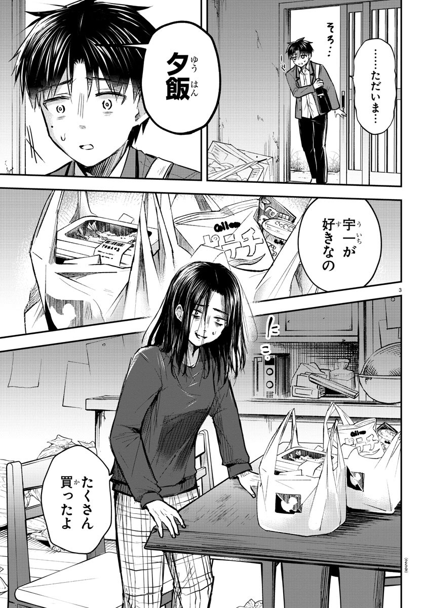 きみは四葉のクローバー Chap 6 - Next Chap 7
