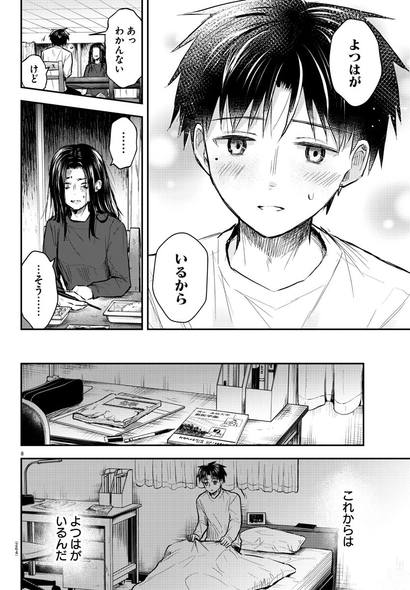きみは四葉のクローバー Chap 6 - Next Chap 7
