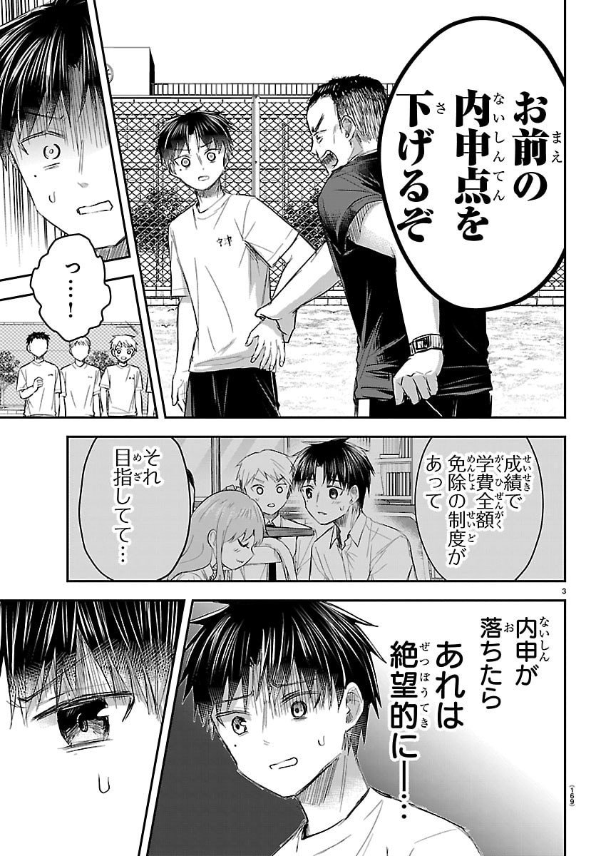 きみは四葉のクローバー Chap 60 - Next Chap 61