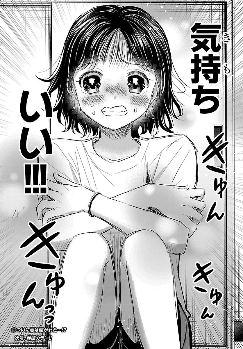 きみは四葉のクローバー Chap 60 - Next Chap 61