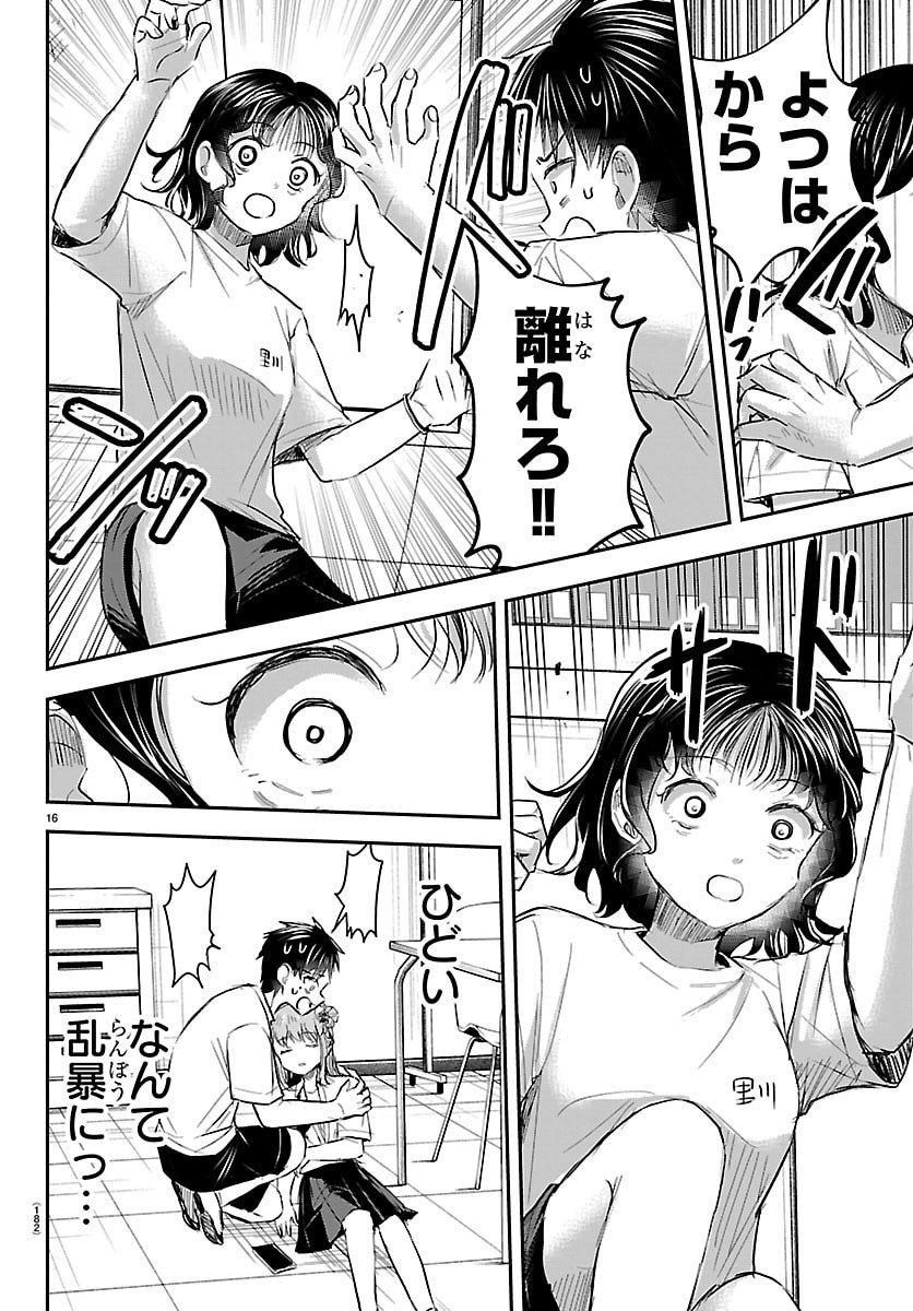 きみは四葉のクローバー Chap 60 - Next Chap 61