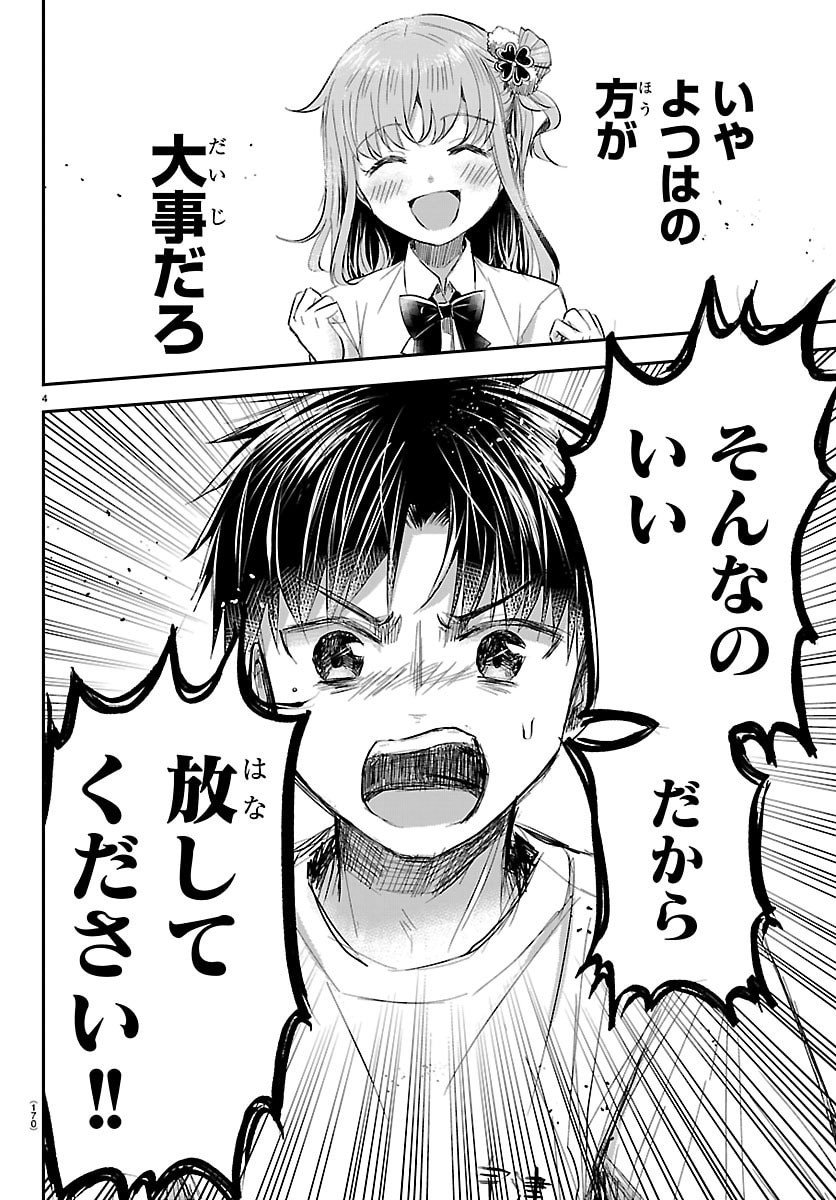 きみは四葉のクローバー Chap 60 - Next Chap 61