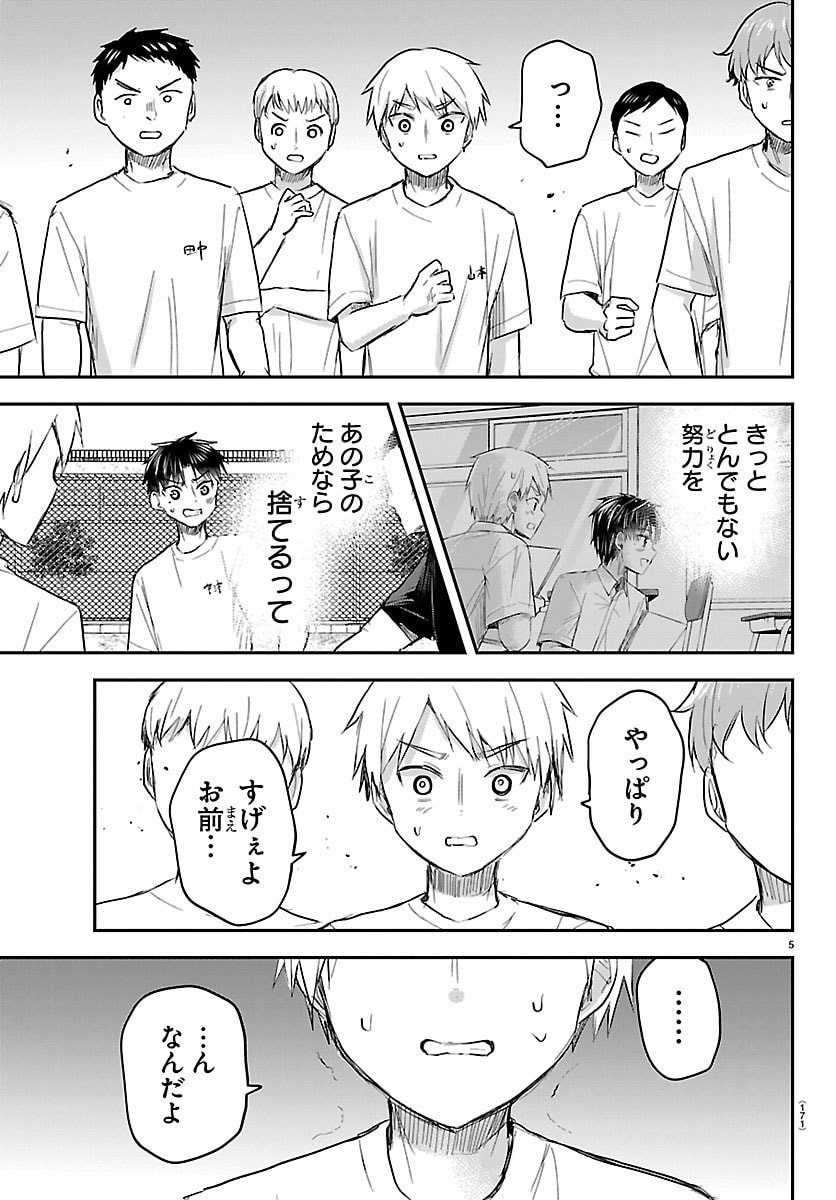 きみは四葉のクローバー Chap 60 - Next Chap 61