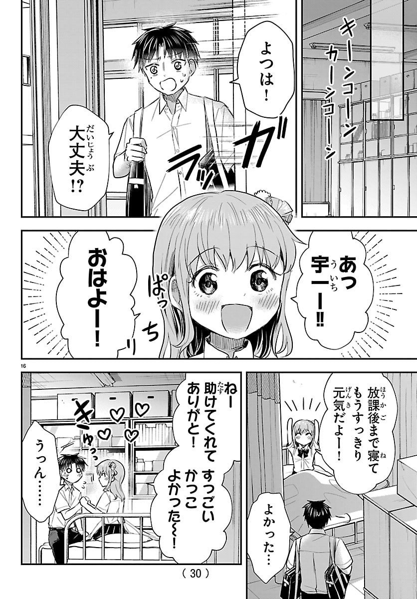 きみは四葉のクローバー Chap 61 - Next Chap 62