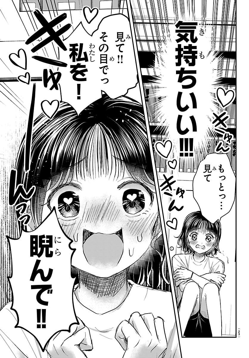 きみは四葉のクローバー Chap 61 - Next Chap 62