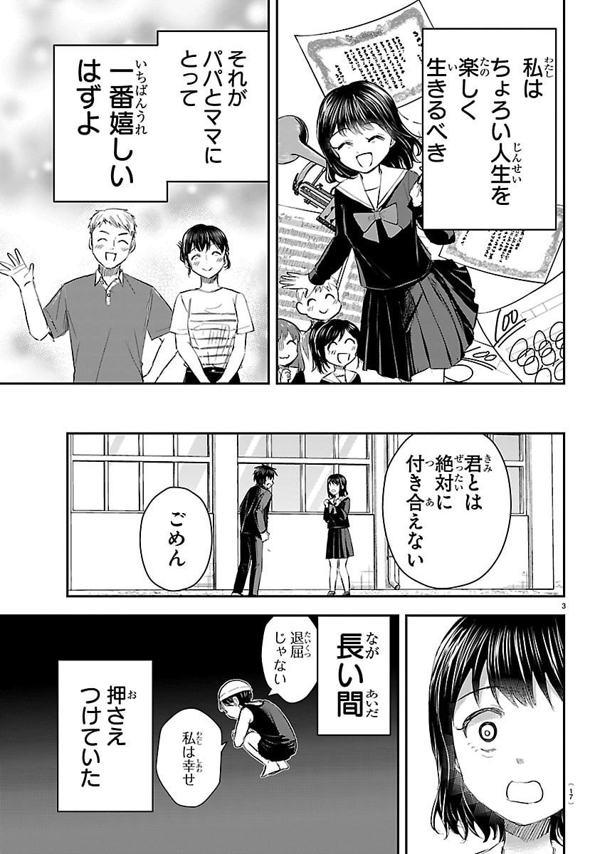 きみは四葉のクローバー Chap 61 - Next Chap 62