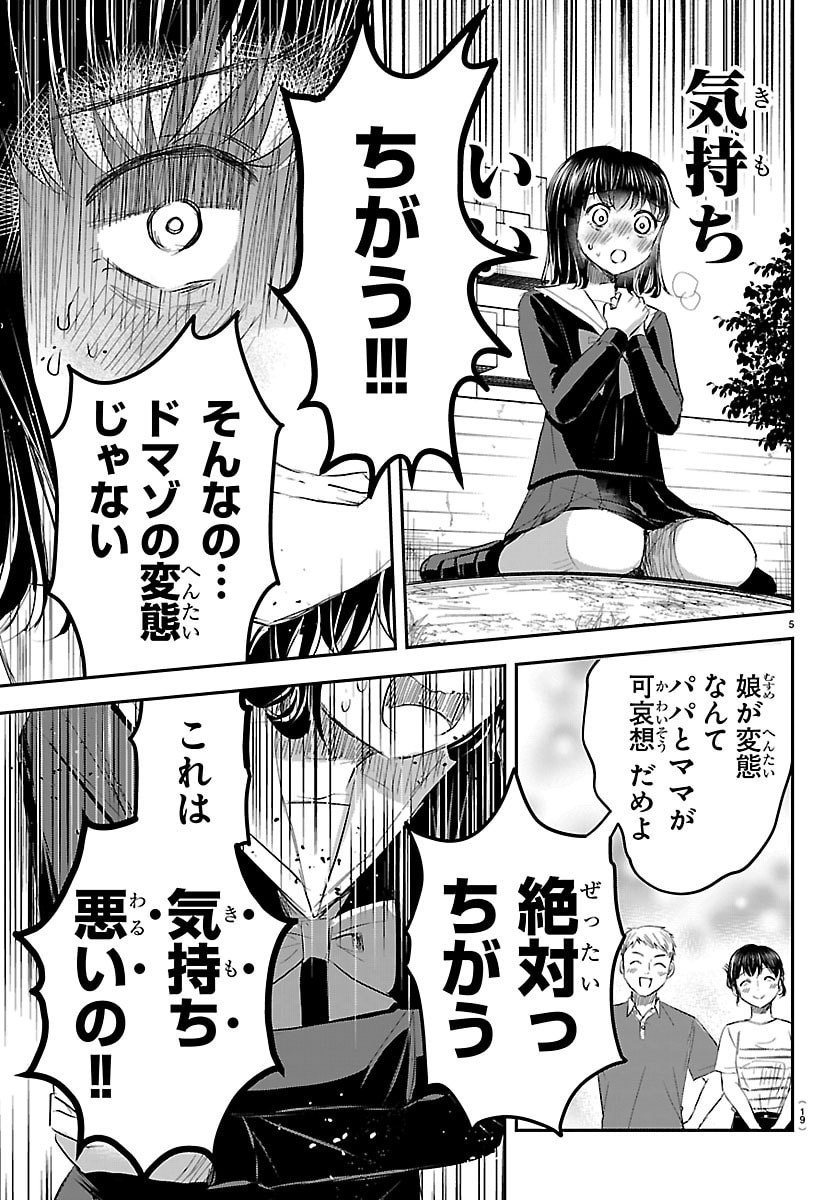 きみは四葉のクローバー Chap 61 - Next Chap 62