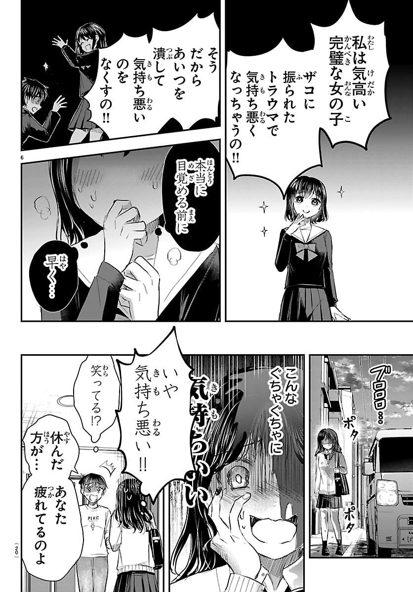 きみは四葉のクローバー Chap 61 - Next Chap 62