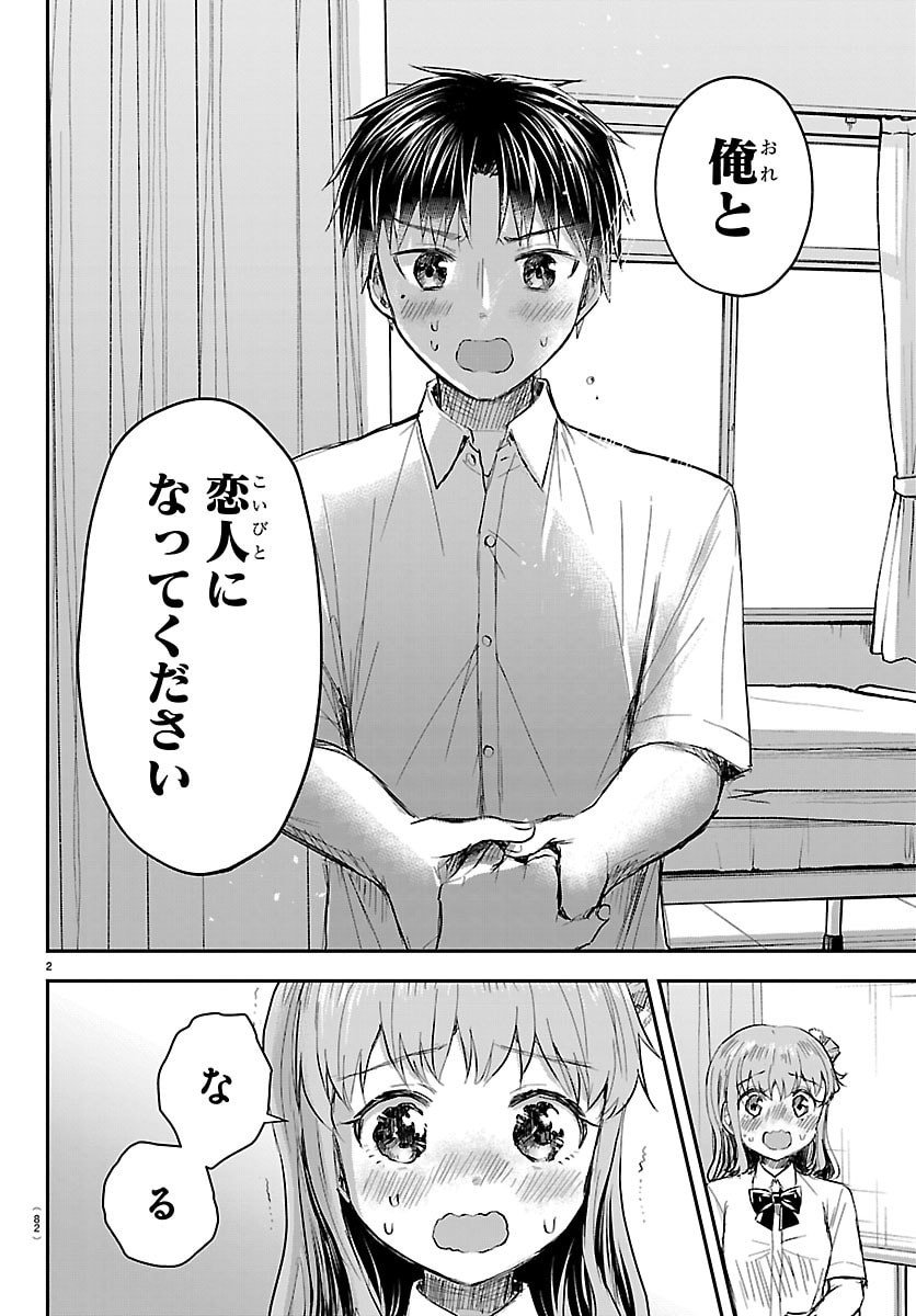 きみは四葉のクローバー Chap 62 - Next Chap 63