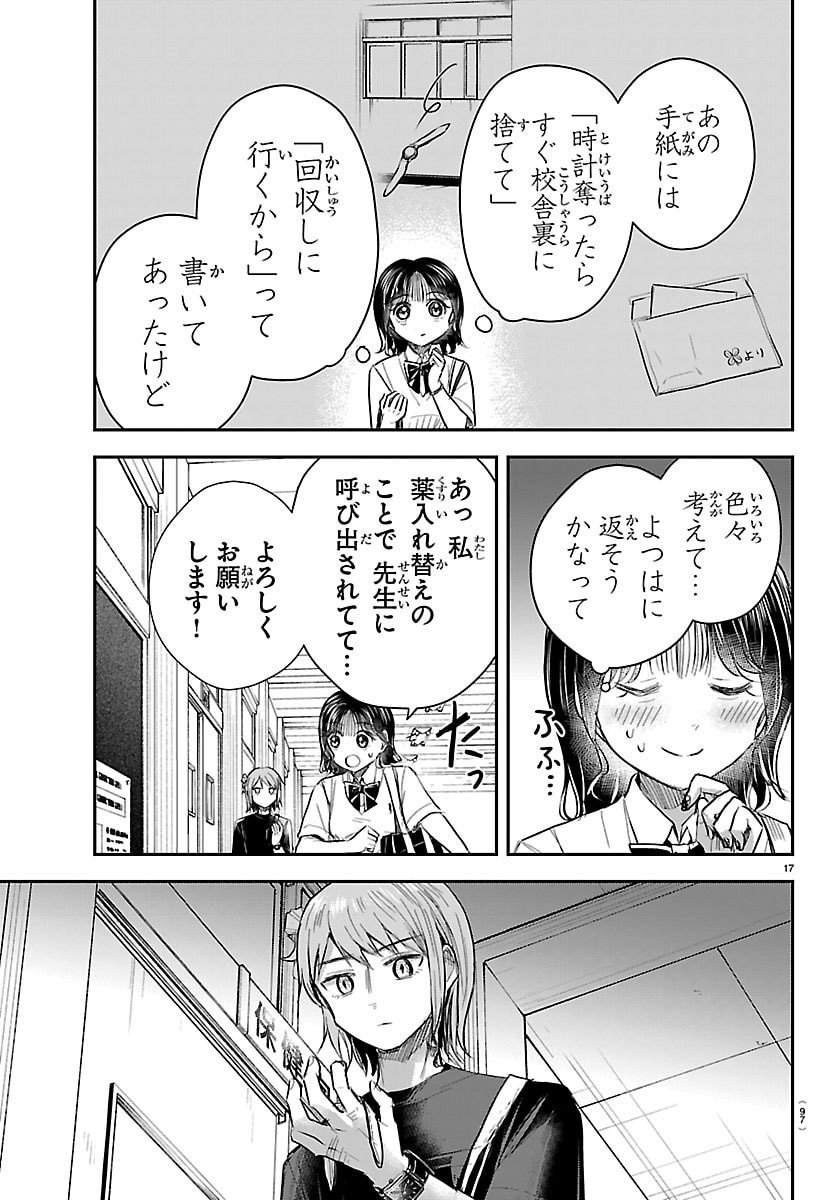 きみは四葉のクローバー Chap 62 - Next Chap 63
