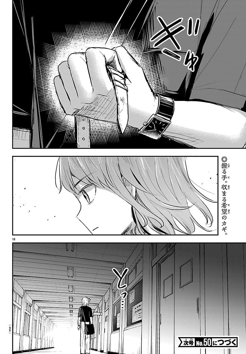 きみは四葉のクローバー Chap 62 - Next Chap 63