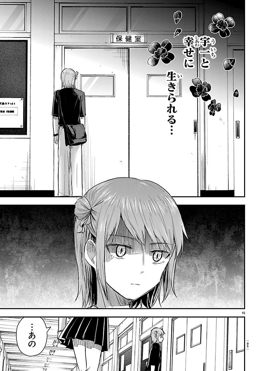 きみは四葉のクローバー Chap 62 - Next Chap 63