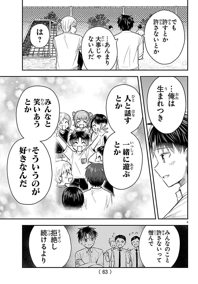 きみは四葉のクローバー Chap 63 - Next Chap 64