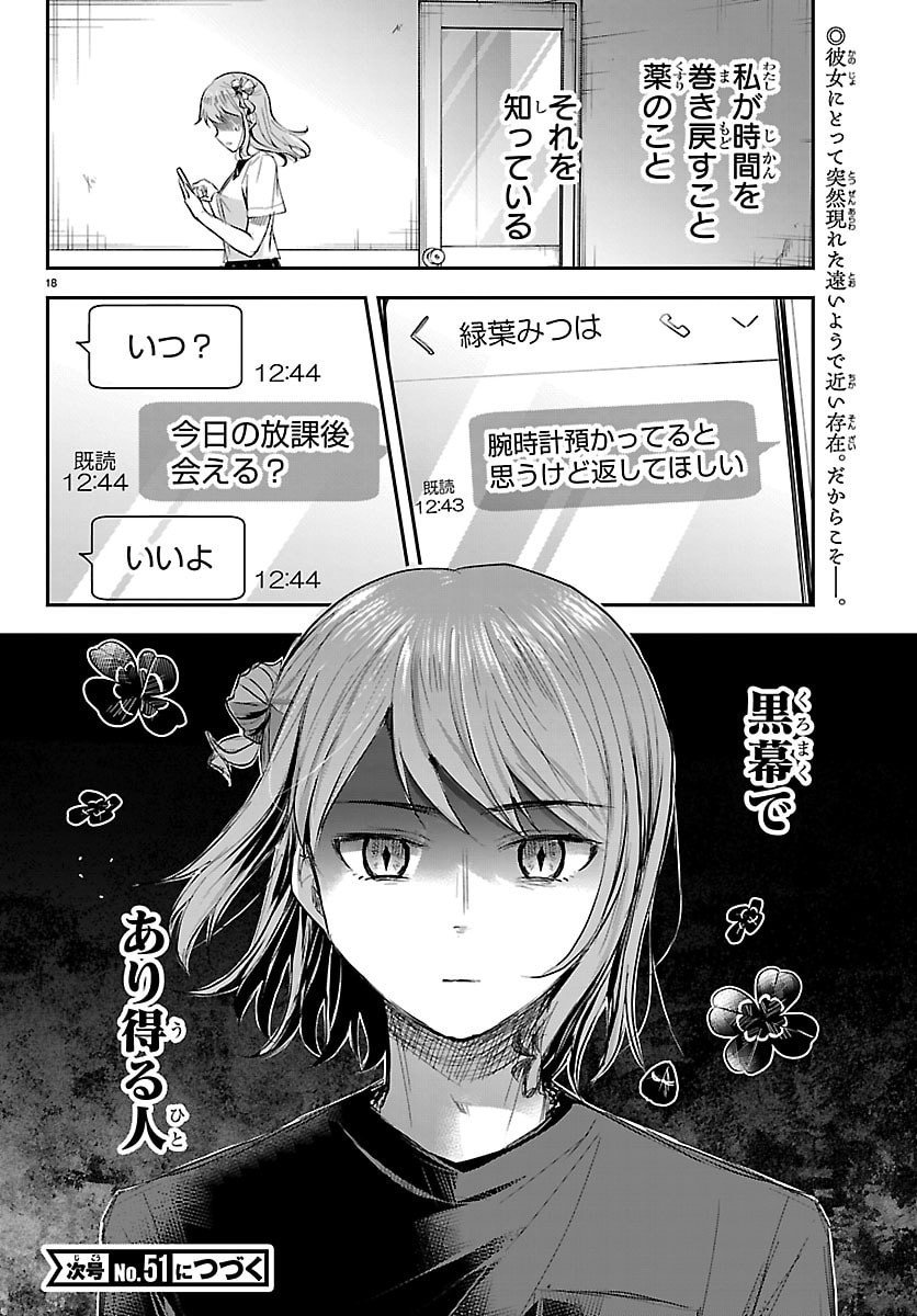 きみは四葉のクローバー Chap 63 - Next Chap 64