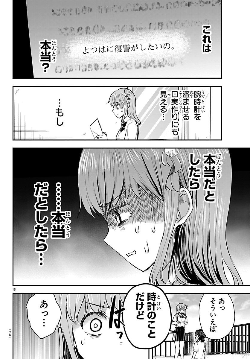 きみは四葉のクローバー Chap 63 - Next Chap 64
