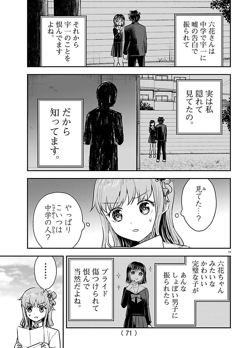 きみは四葉のクローバー Chap 63 - Next Chap 64