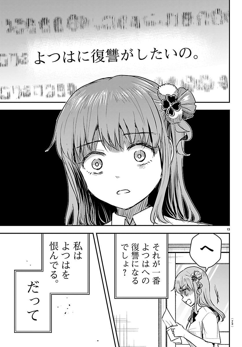 きみは四葉のクローバー Chap 63 - Next Chap 64