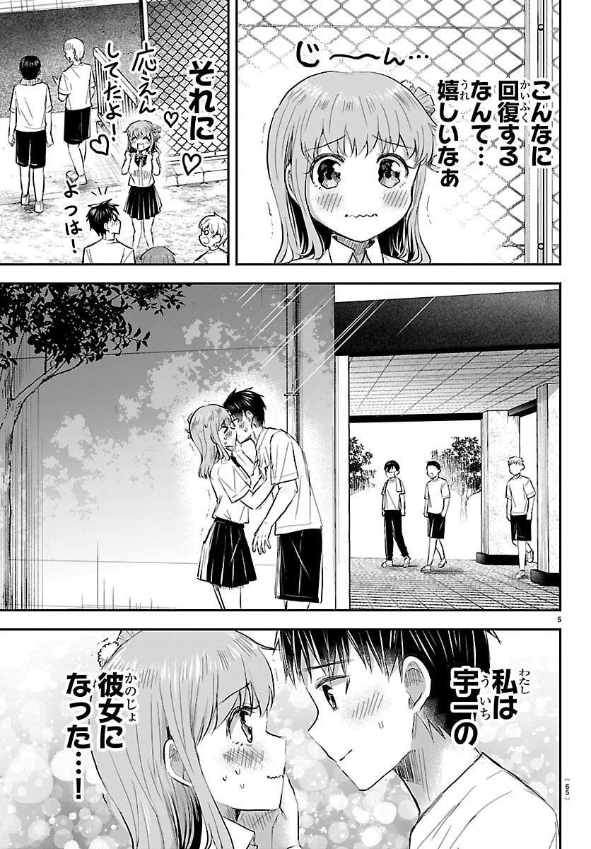 きみは四葉のクローバー Chap 63 - Next Chap 64
