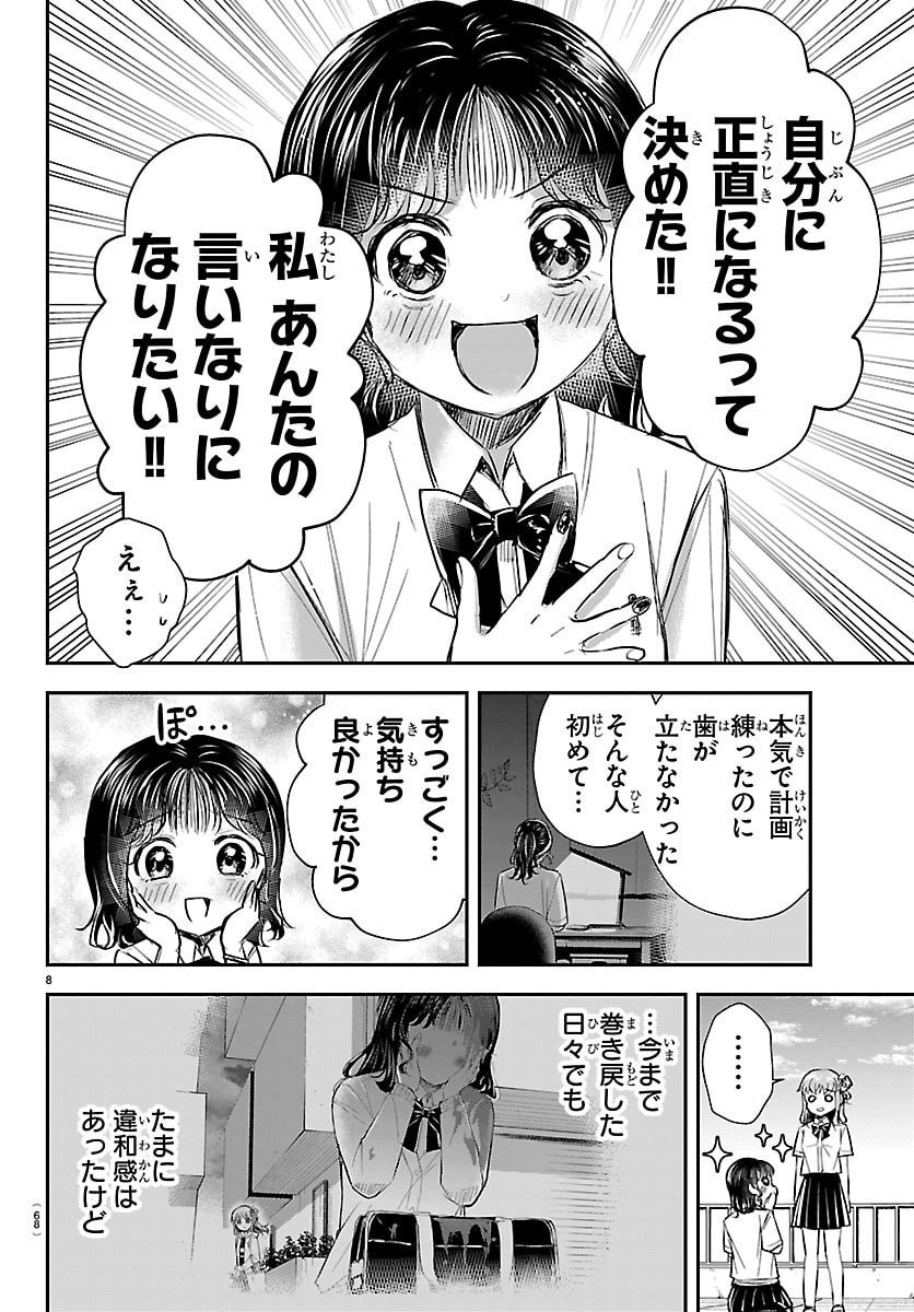 きみは四葉のクローバー Chap 63 - Next Chap 64