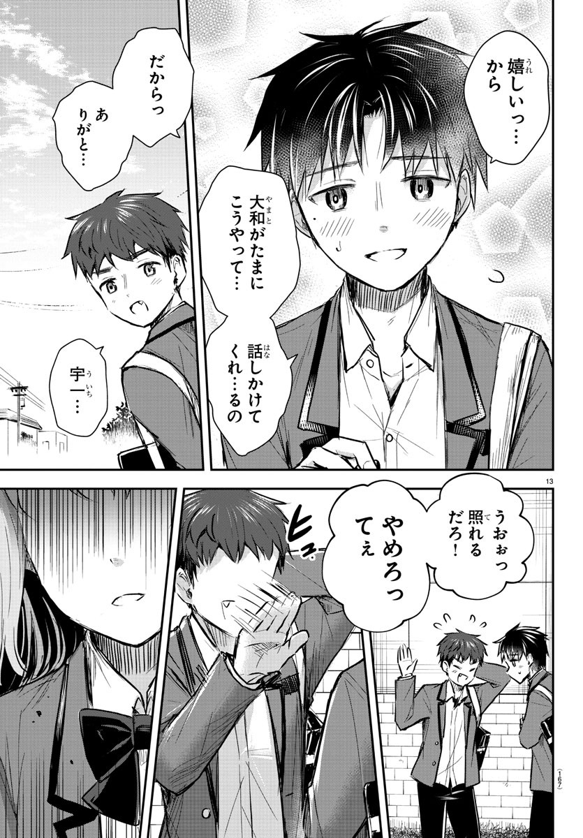 きみは四葉のクローバー Chap 7 - Next Chap 8