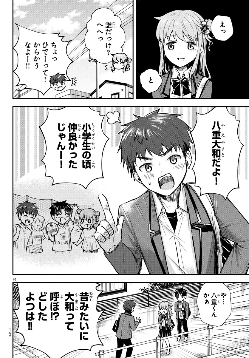 きみは四葉のクローバー Chap 7 - Next Chap 8