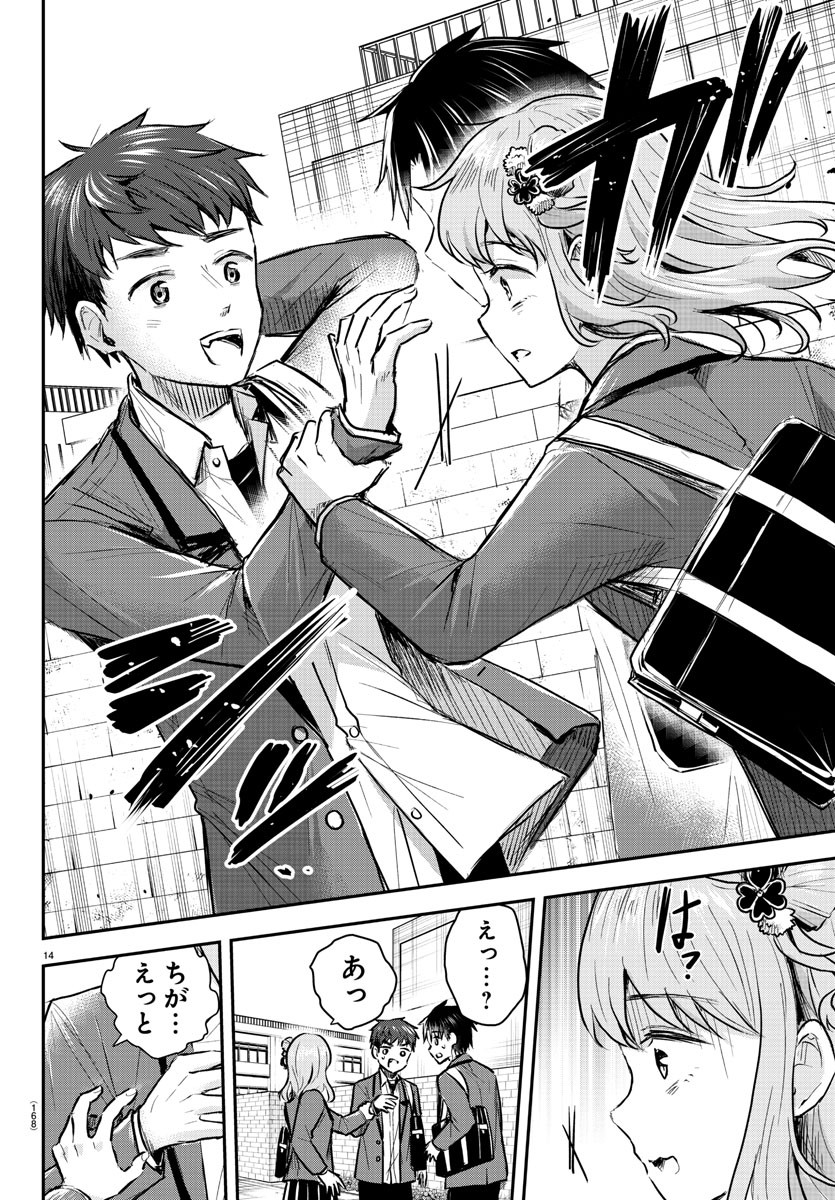 きみは四葉のクローバー Chap 7 - Next Chap 8