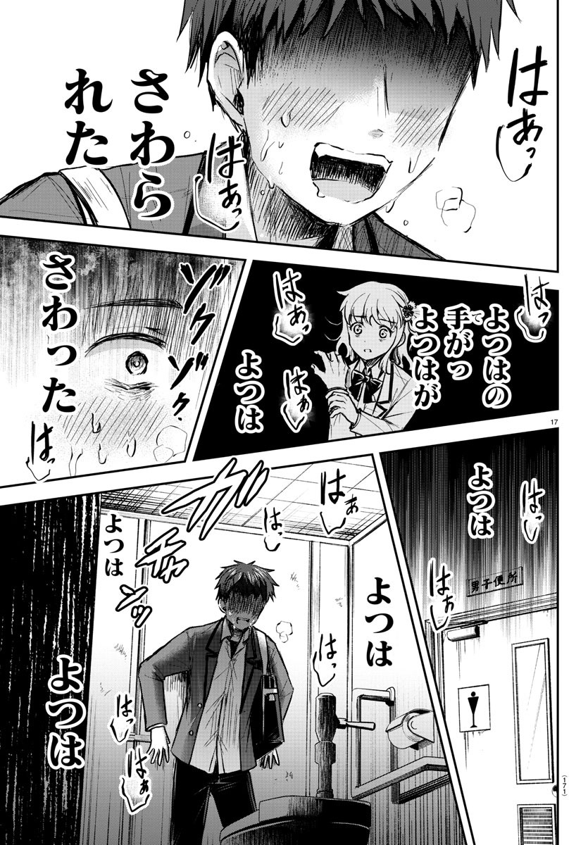 きみは四葉のクローバー Chap 7 - Next Chap 8
