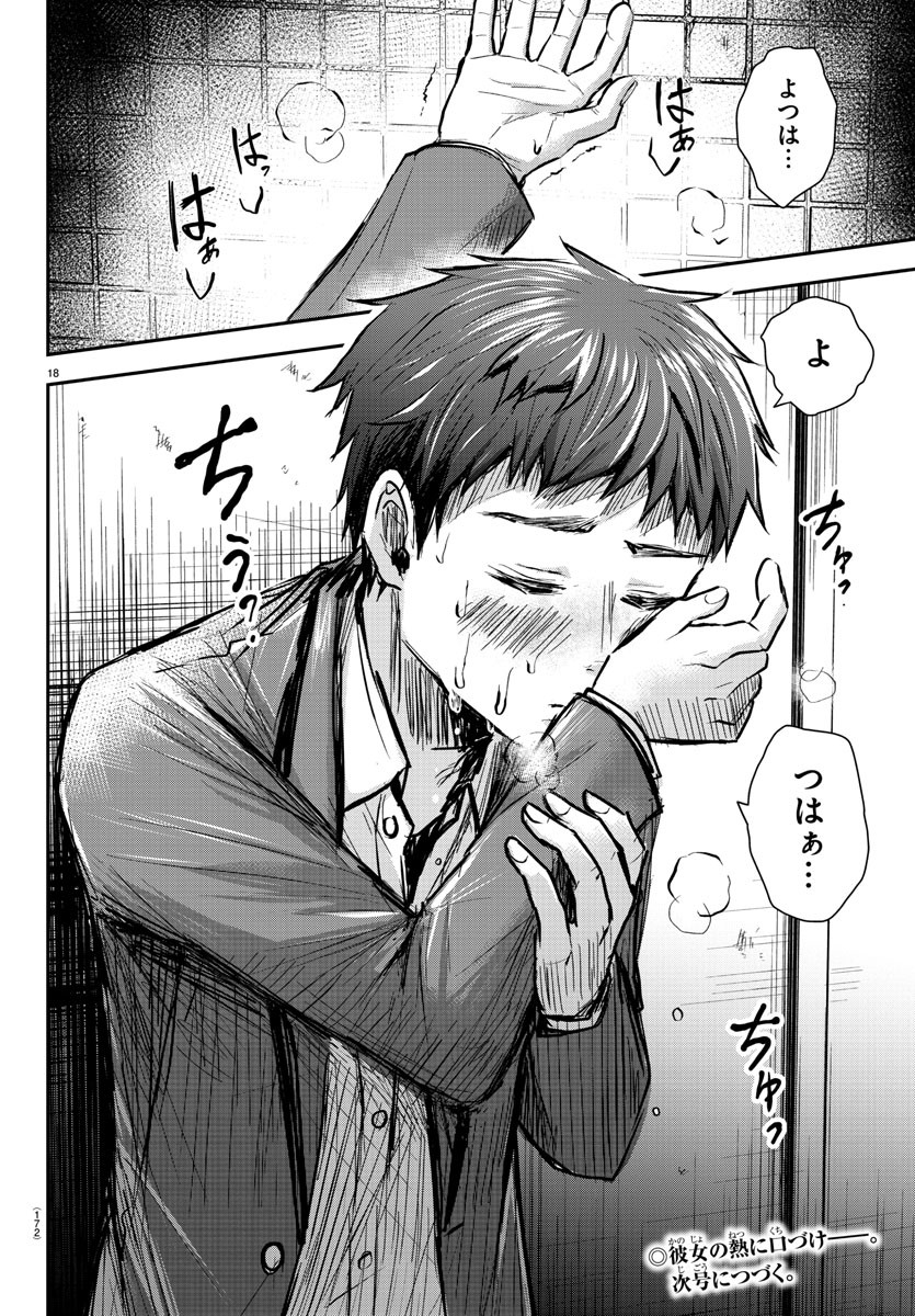 きみは四葉のクローバー Chap 7 - Next Chap 8