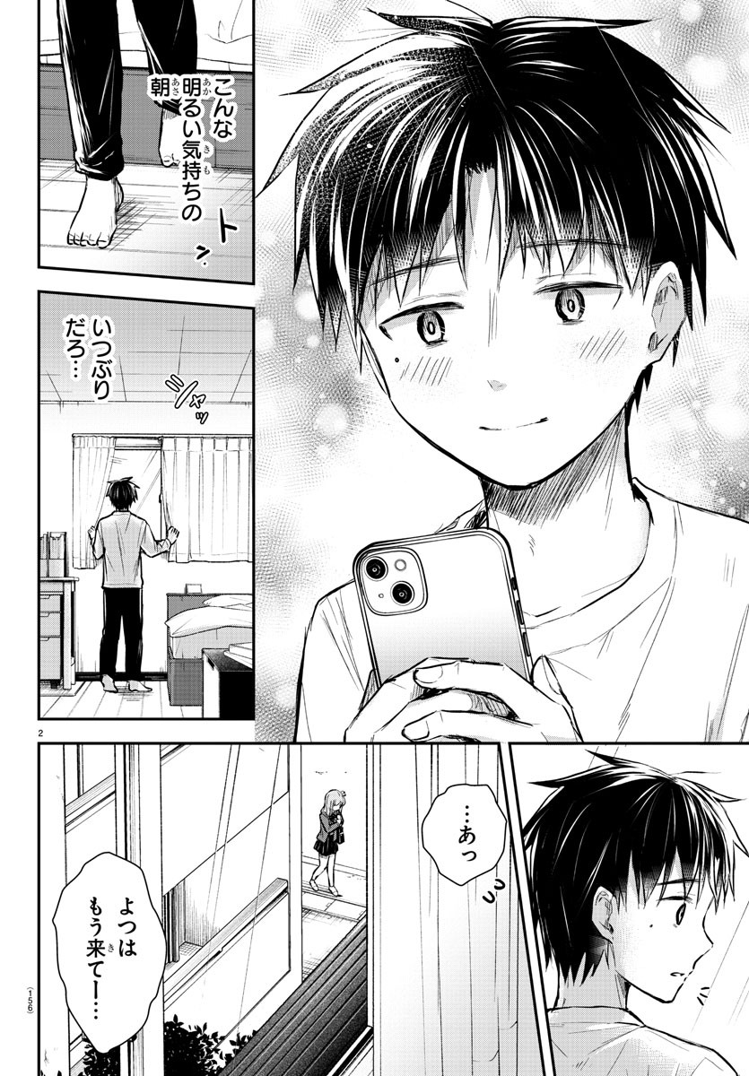 きみは四葉のクローバー Chap 7 - Next Chap 8