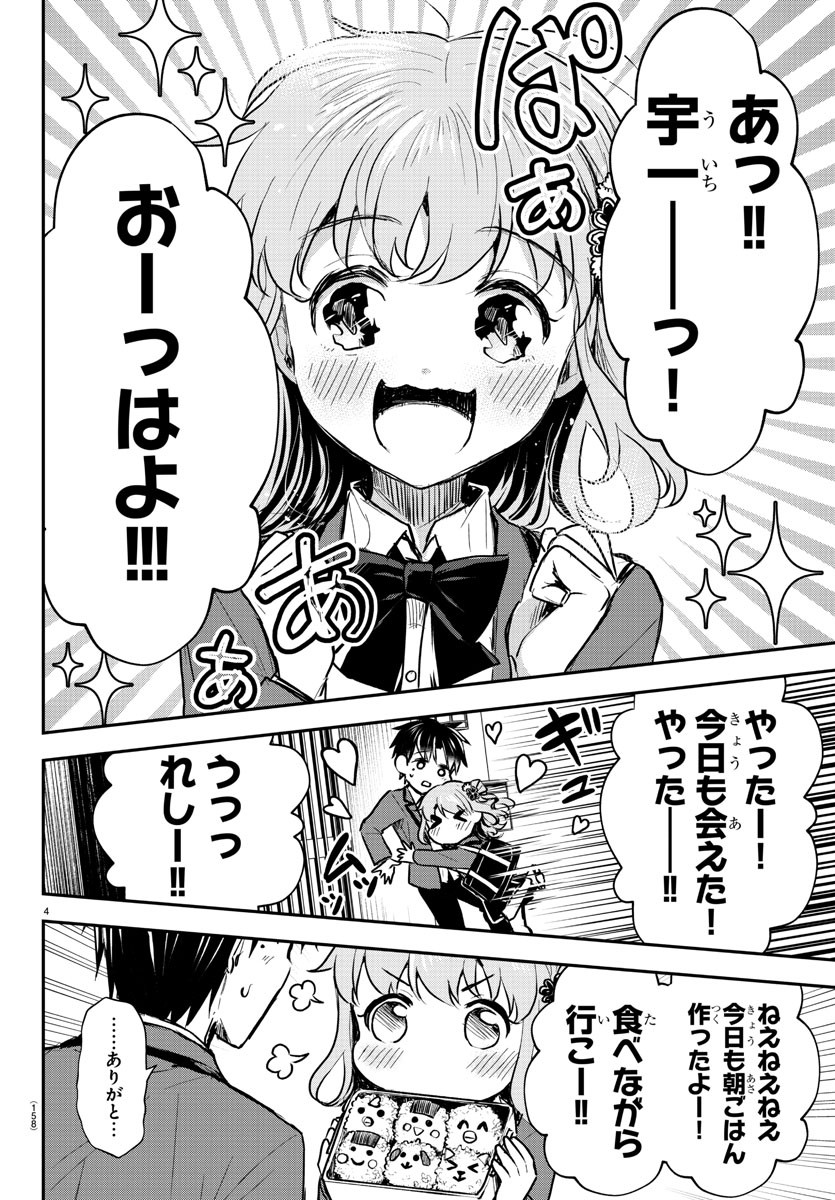 きみは四葉のクローバー Chap 7 - Next Chap 8