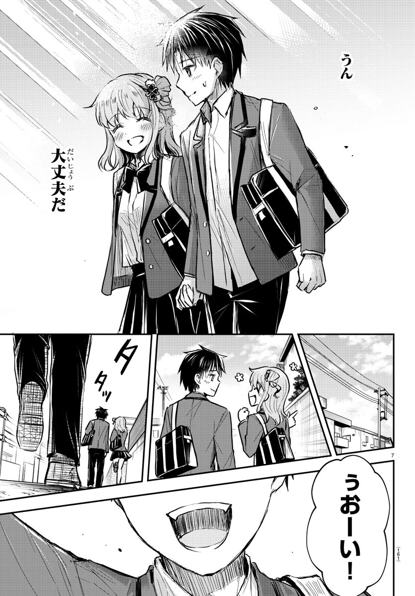 きみは四葉のクローバー Chap 7 - Next Chap 8