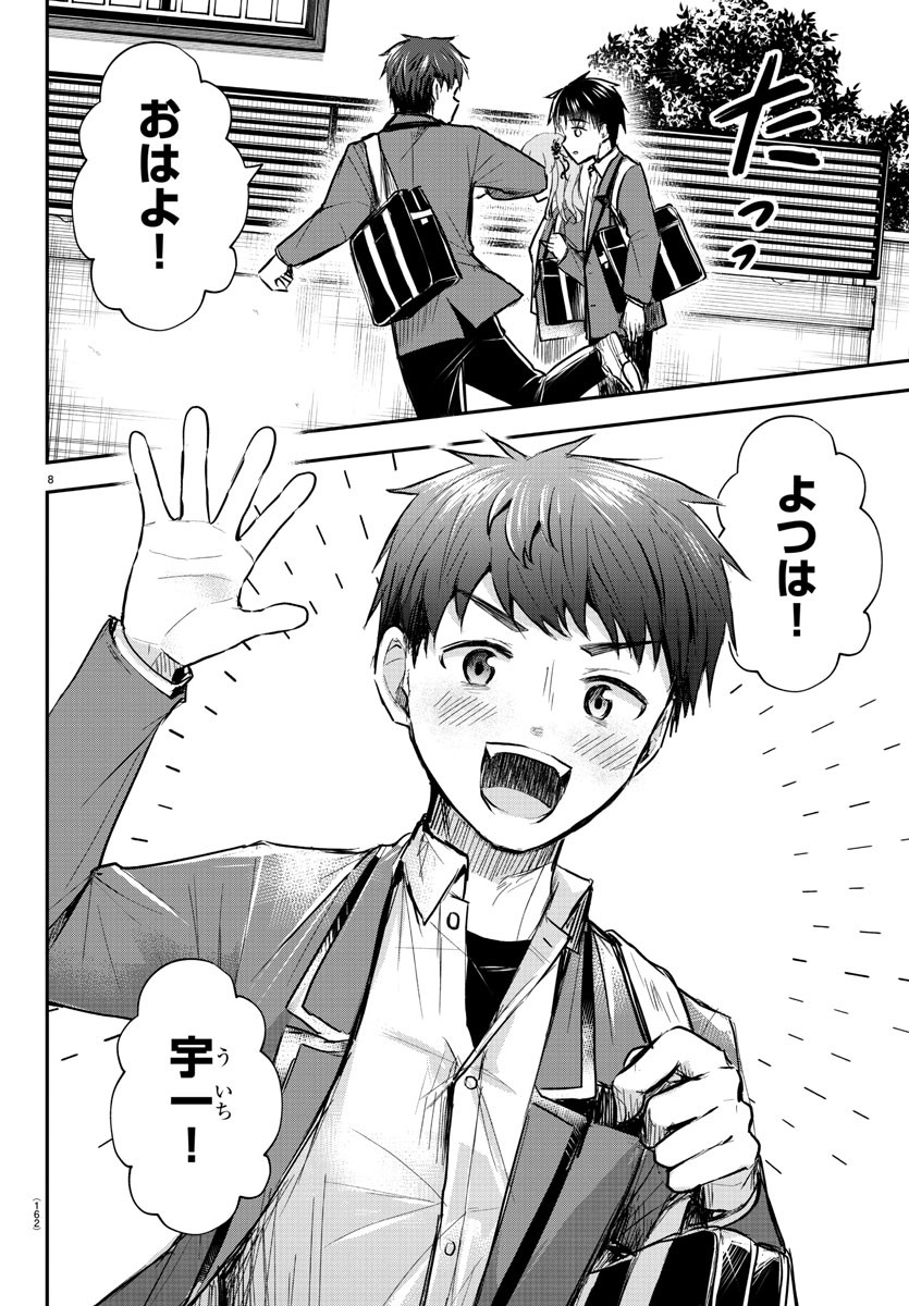 きみは四葉のクローバー Chap 7 - Next Chap 8