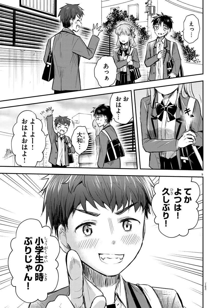 きみは四葉のクローバー Chap 7 - Next Chap 8