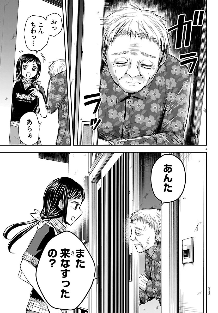 きみは四葉のクローバー Chap 70 - Next Chap 71