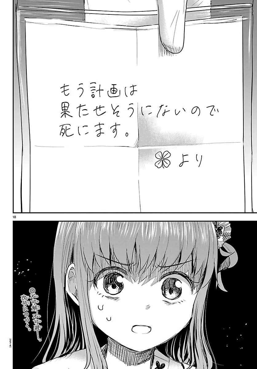 きみは四葉のクローバー Chap 70 - Next Chap 71