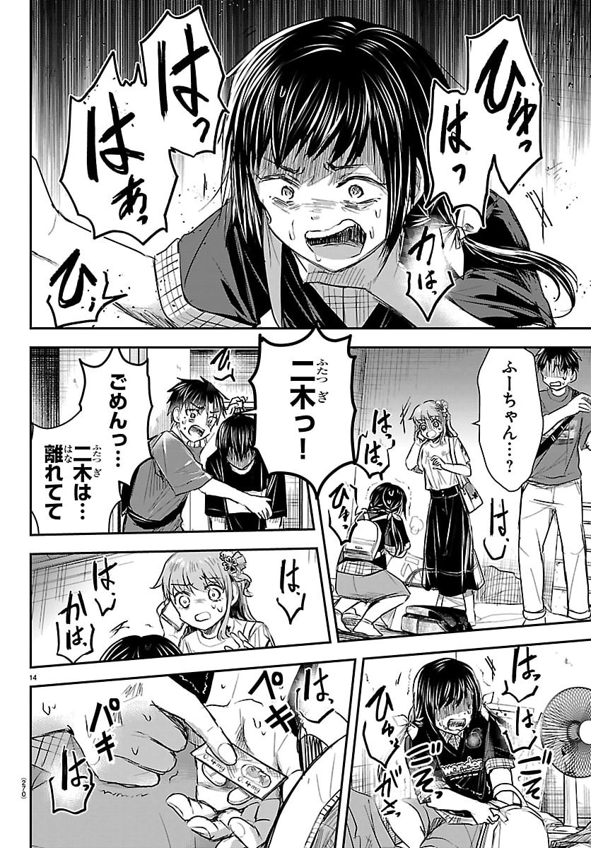 きみは四葉のクローバー Chap 70 - Next Chap 71