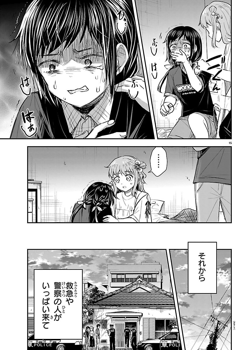 きみは四葉のクローバー Chap 70 - Next Chap 71