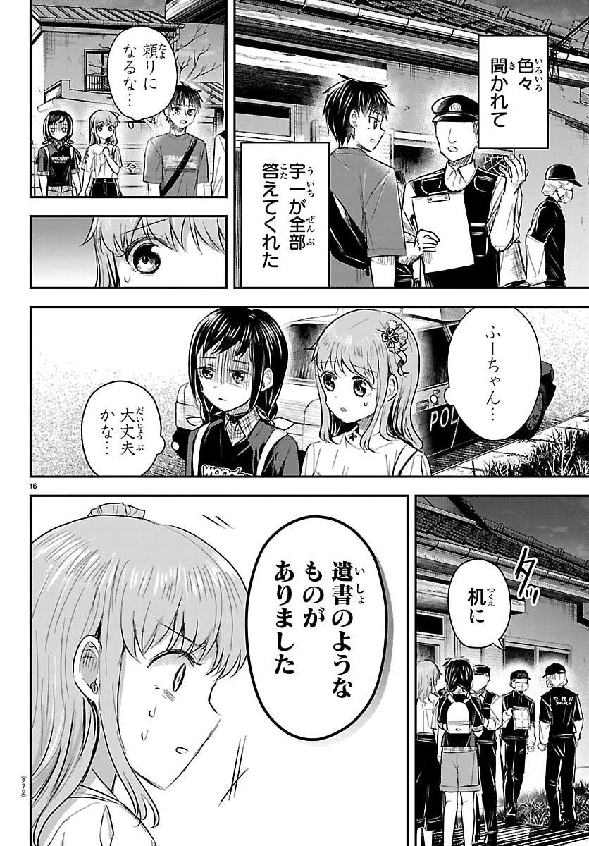 きみは四葉のクローバー Chap 70 - Next Chap 71