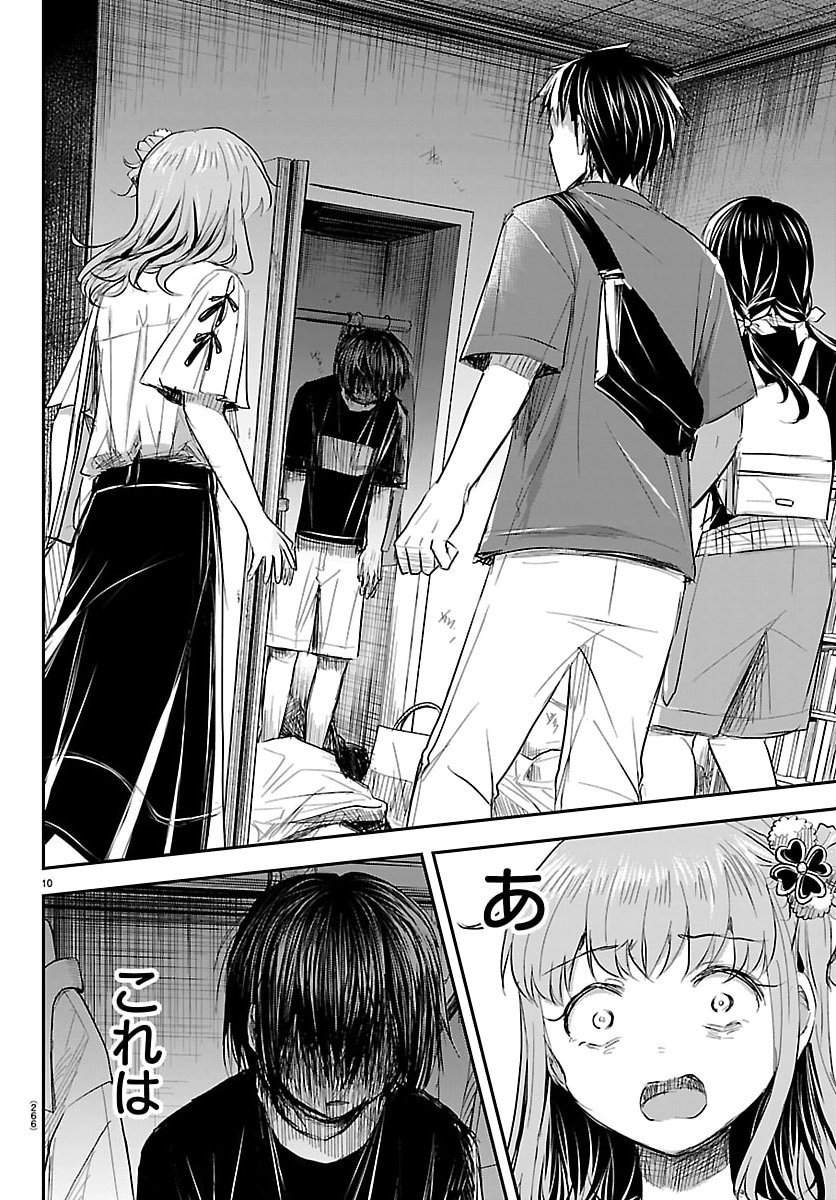 きみは四葉のクローバー Chap 70 - Next Chap 71