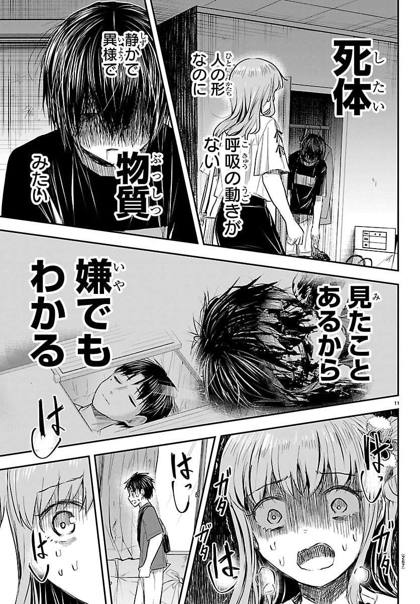 きみは四葉のクローバー Chap 70 - Next Chap 71