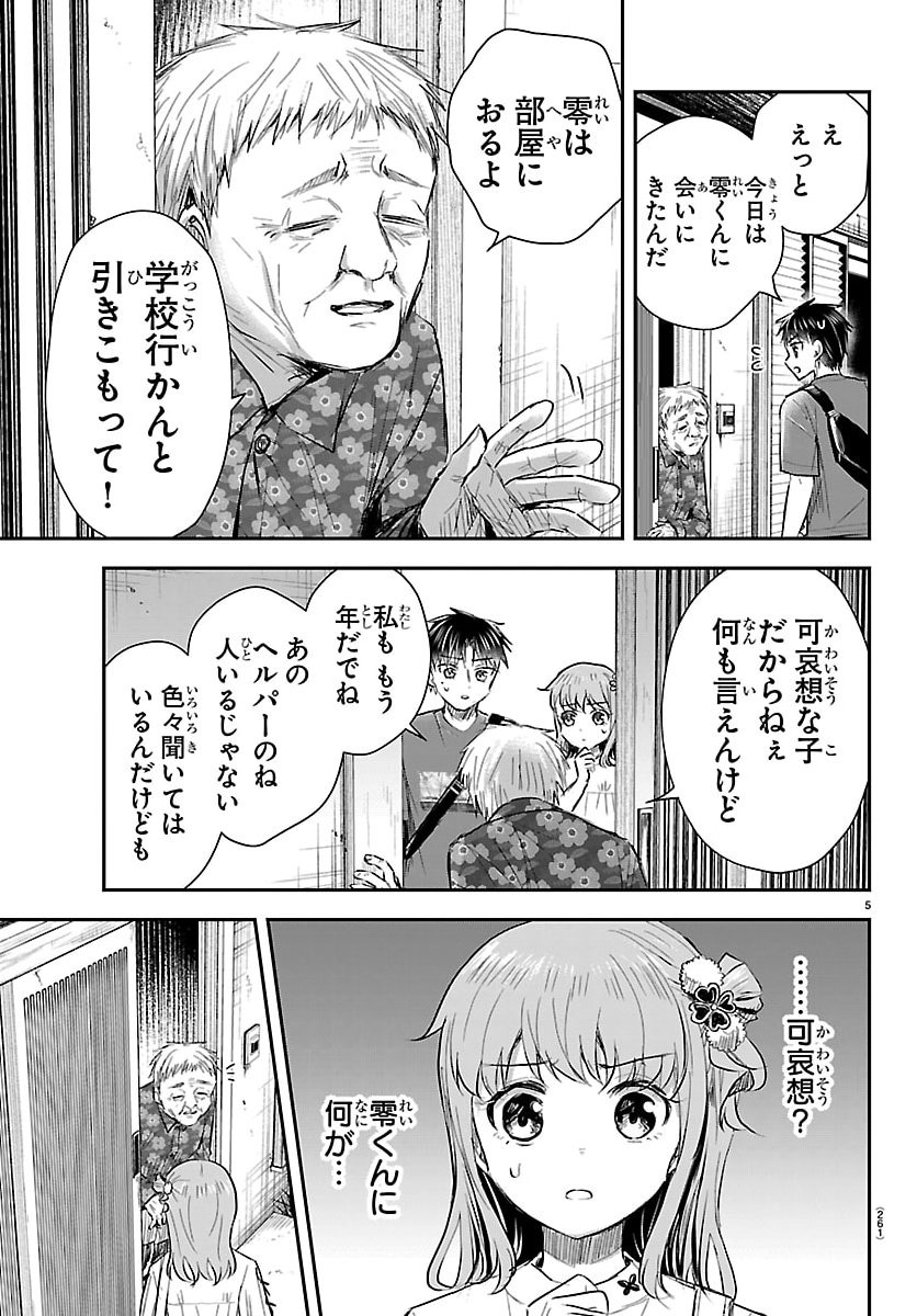 きみは四葉のクローバー Chap 70 - Next Chap 71