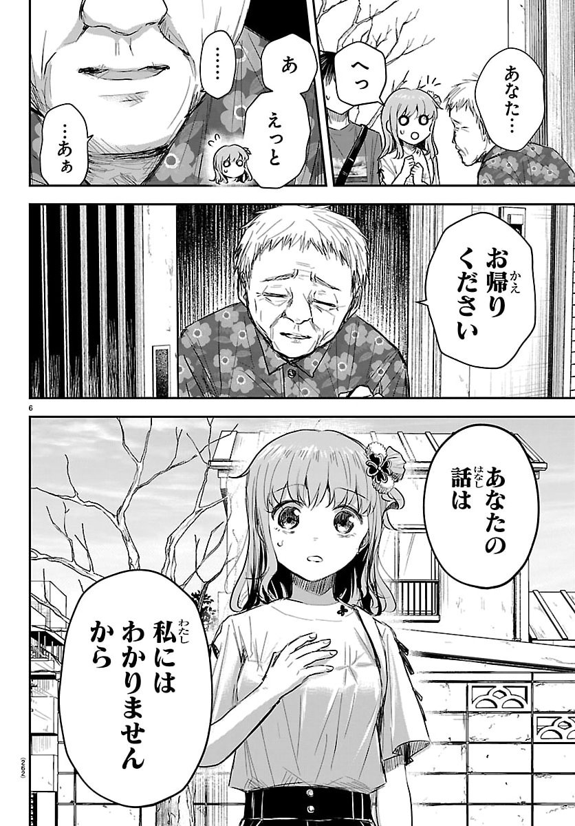 きみは四葉のクローバー Chap 70 - Next Chap 71