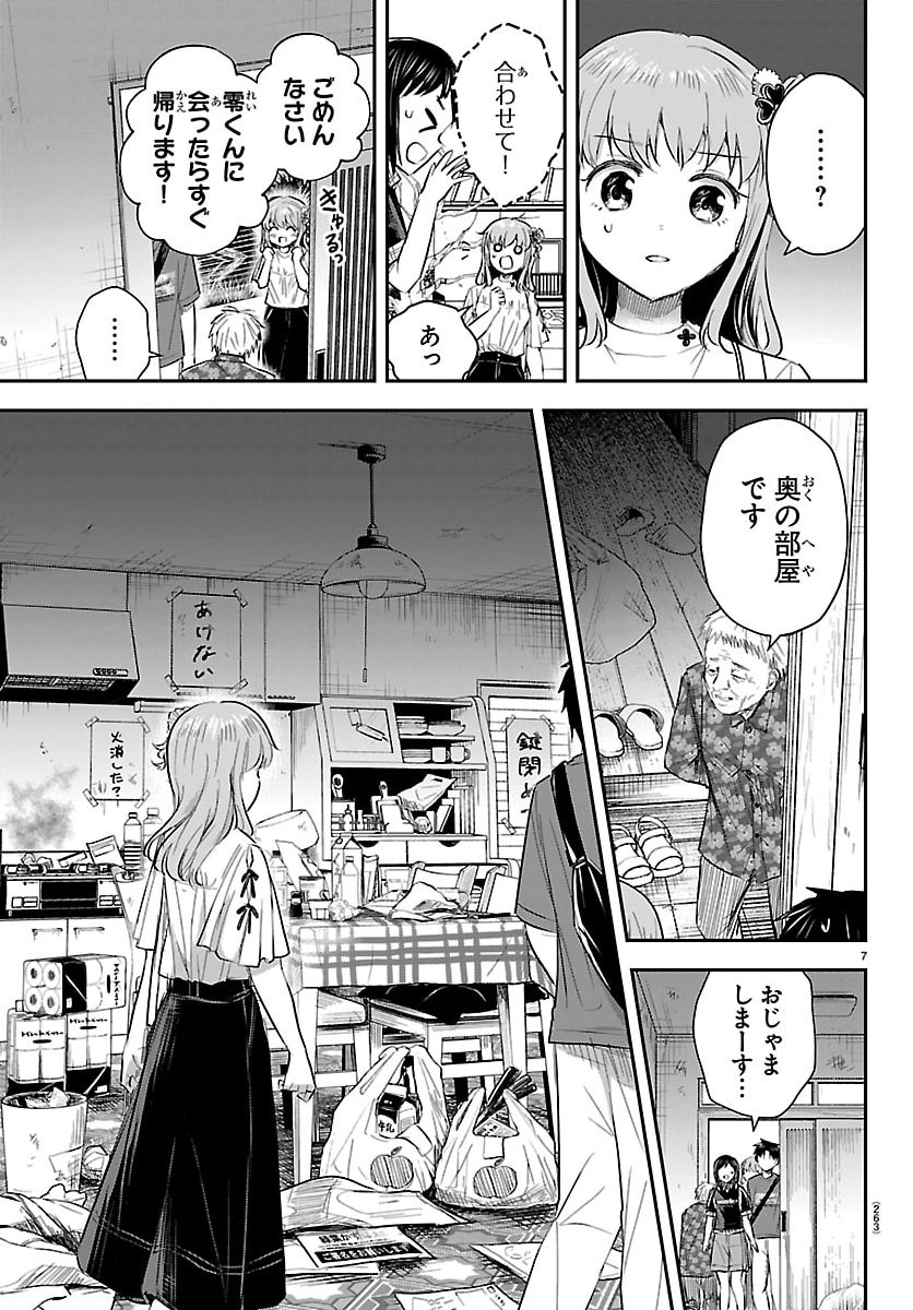きみは四葉のクローバー Chap 70 - Next Chap 71