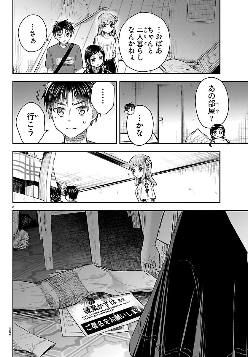 きみは四葉のクローバー Chap 70 - Next Chap 71