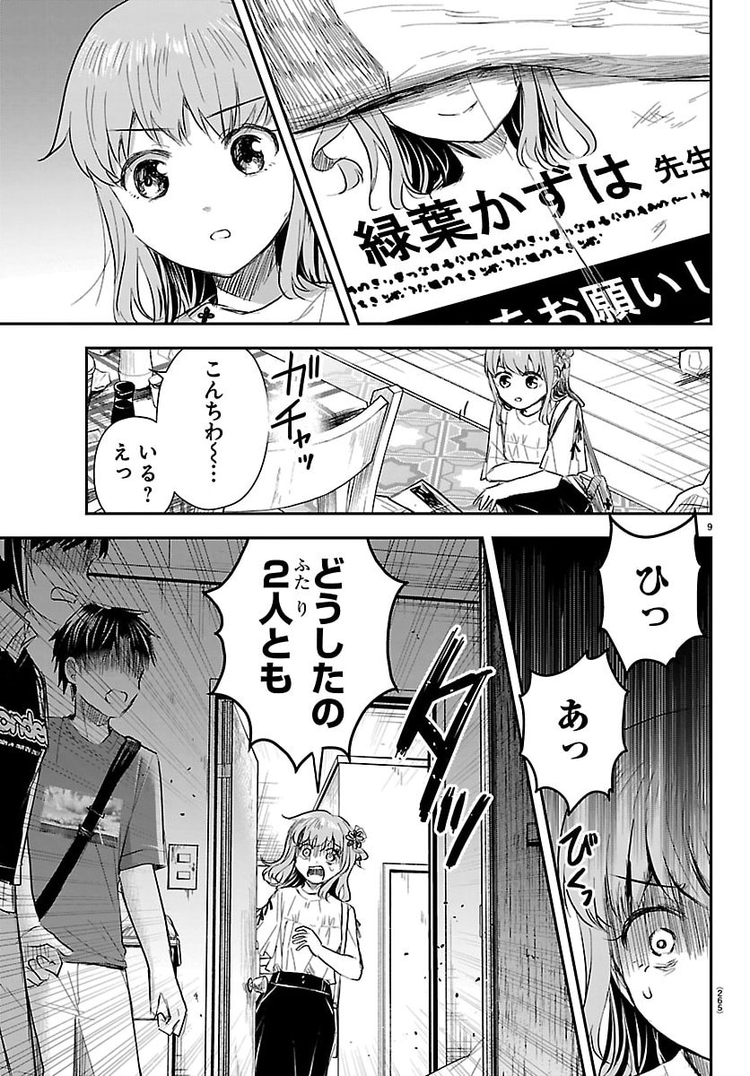 きみは四葉のクローバー Chap 70 - Next Chap 71