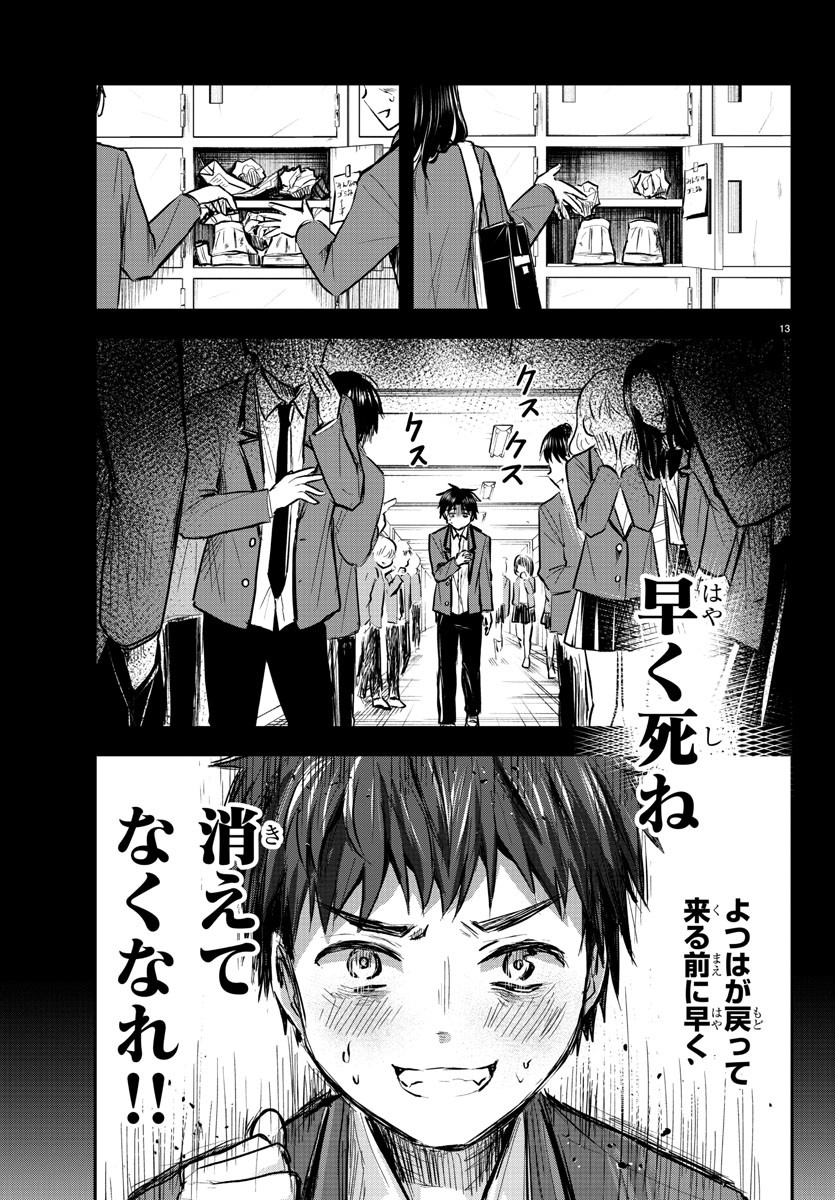 きみは四葉のクローバー Chap 8 - Next Chap 9