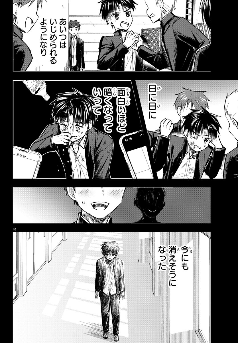 きみは四葉のクローバー Chap 8 - Next Chap 9