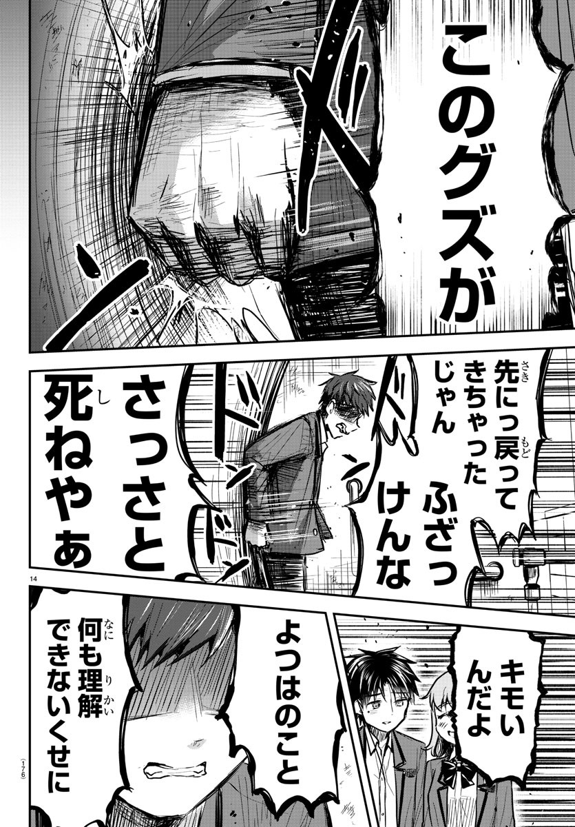 きみは四葉のクローバー Chap 8 - Next Chap 9