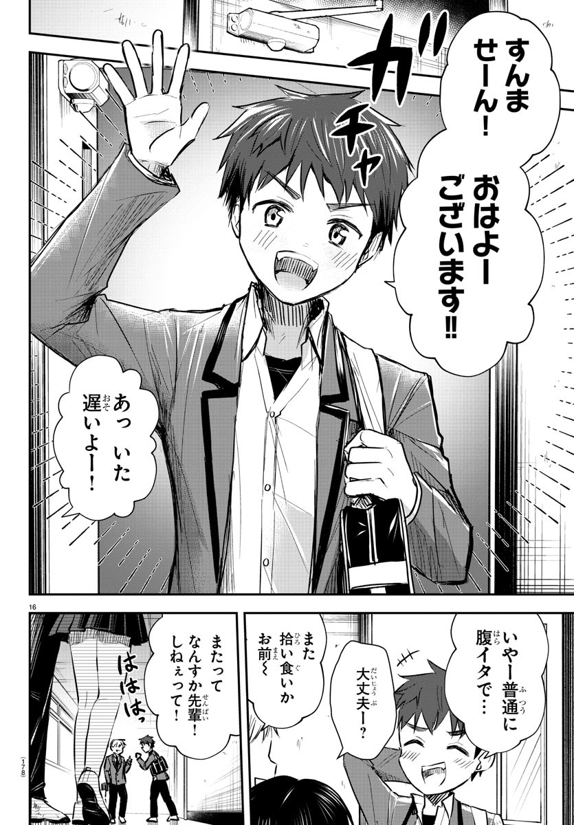 きみは四葉のクローバー Chap 8 - Next Chap 9
