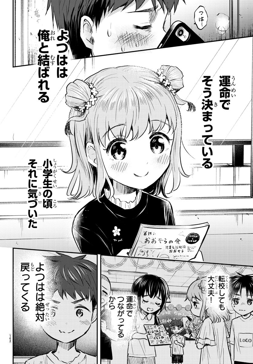 きみは四葉のクローバー Chap 8 - Next Chap 9
